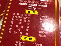 菜单-食惠里小笼包面馆(越秀店)