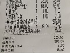 -小菜园新徽菜(无锡人民路红豆店)