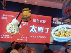 -渔家风味·鲅鱼水饺·央视展播·海鲜天津菜(开发区店)