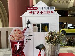 -TPLUS茶家(上海商城南京西路店)