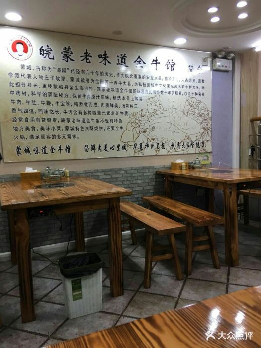 全牛馆(孩儿巷南路店)图片 第56张