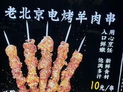 -月盛斋(牛街店)