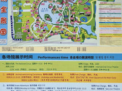 -上海野生动物园