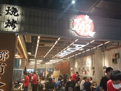 -破店肥哈·东北烧烤·夜宵(南山保利店)