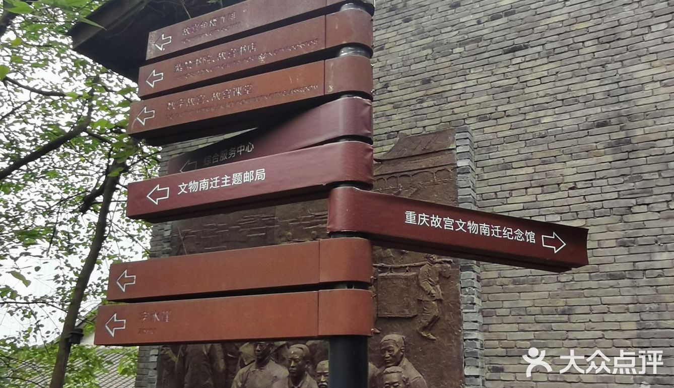 故宫文物南迁博物馆