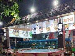 -范饭椰林川湘味海鲜·椰子鸡(三亚湾椰梦长廊店)
