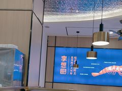 大堂-李想大虾(吾悦广场店)