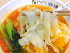 -I-YOU面缘·仁和新城店