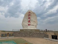 -水洞沟旅游区