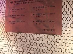 -济州爱肉堂(总店)