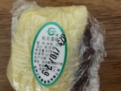 松花蛋糕-江南春(中山中路店)