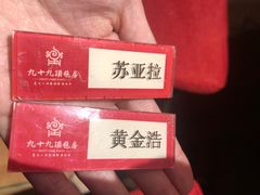 -九十九顶毡房(阜石路店)