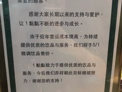 -1点点(芦潮港店)