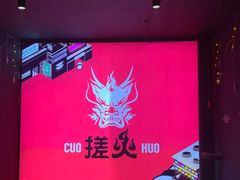 -搓火大都会(广安门总店)