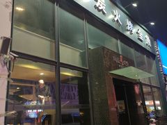 -鸣记脆皮烤鱼(铁西店)