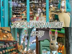 -布兰兔的植物庄园(杭州南宋御街店)