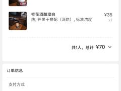 账单-沪水焙煎室(淡水路店)