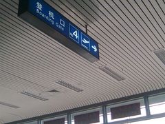 -南昌昌北国际机场