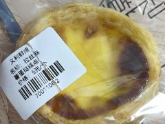 拉丝麻薯蛋挞-百年义利(福长街店)