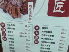 -鹅匠·潮汕卤味集市(芮欧百货店)