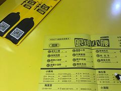 菜单-望京小腰(北京总店)