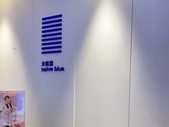 -天真蓝照相馆(宁波来福士店)