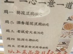 -淮上豆府(水厂路店)