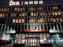 门面-蓝港海鲜厨房(金水路店)