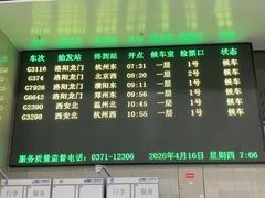 -洛阳龙门站