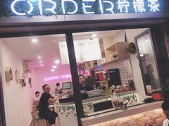 门面-soulfa柠檬茶(鹭江店)