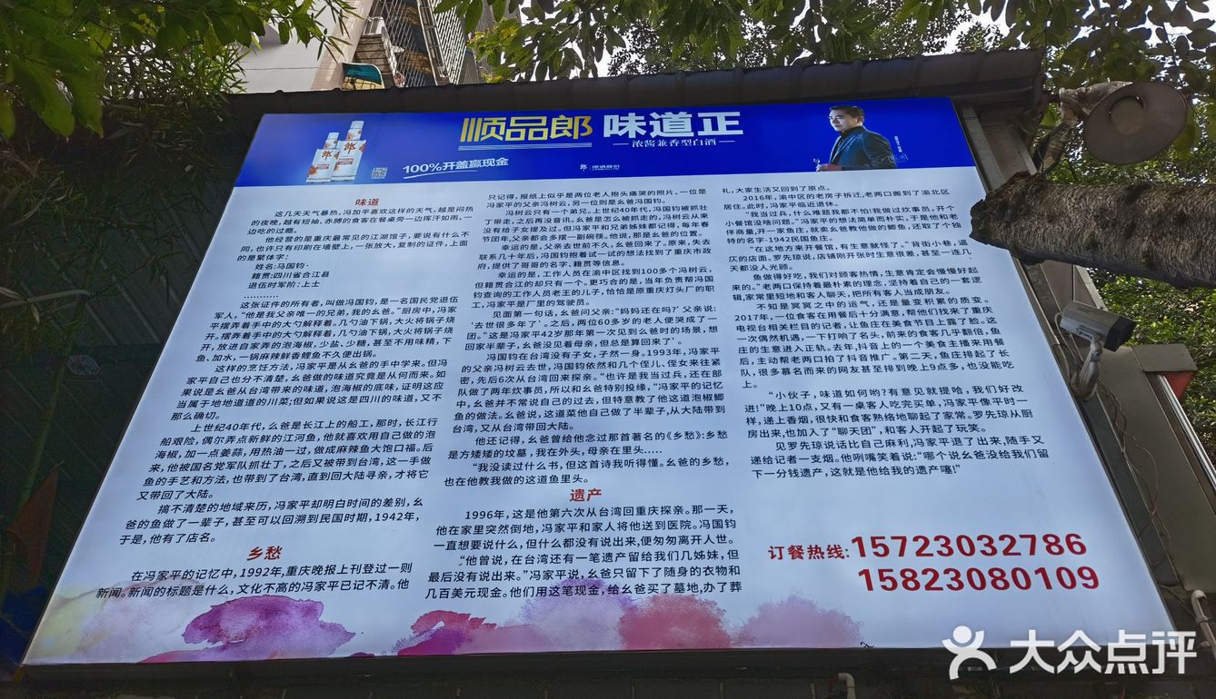 民国鱼庄，民国特色和味道兼备[胜利]