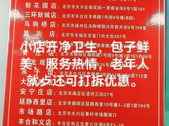 -天宫院小吃·专业包子炒肝儿(丰台和义店)