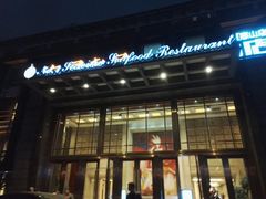 -海景壹号大酒店(惠钱路店)