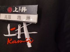 -上井精致料理(中兴商业大厦店)