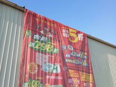 -华润万家(北辰店)