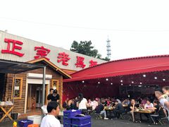 门面-老黑板筋(顺义总店)