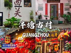 -绿小院(荔湾店)