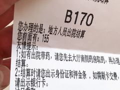 -中国人民解放军总医院(301医院)