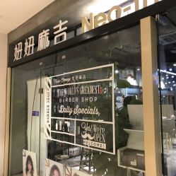-妞妞麻吉