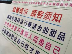 -百花传统甜品店(原址店)