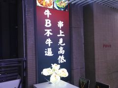 -江湖翅客(琶洲新村店)