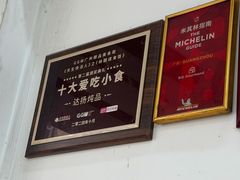-達揚原味燉品(文明路店)