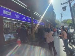 -宫廷糕点铺