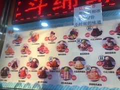 菜单-二斗栗子(西湖道店)