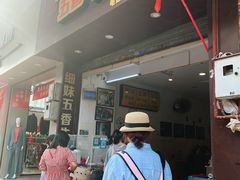门面-细妹五香牛杂(步行街店)