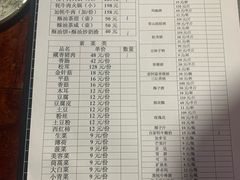 菜单-康巴藏餐(束河古镇店)