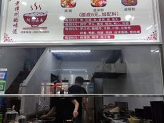 -阿芬卤面(花巷店)