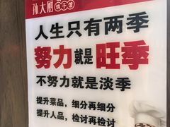-孙大厨鸽子馆(三元店)