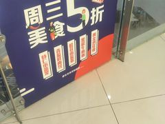 -卓锦曼购中心(国香街店)
