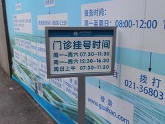 -上海市皮肤病医院(武夷路院区)